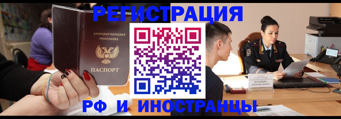 регистрация в Железногорск-Илимском