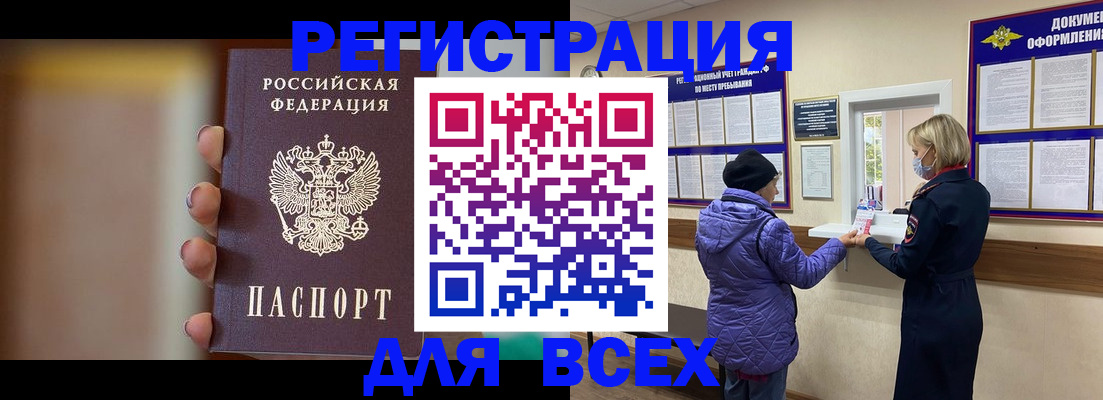 временная регистрация 2025 в Железногорск-Илимском