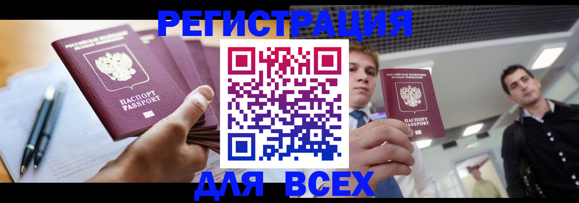временная регистрация поиск в Железногорск-Илимском